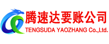 长宁区要账公司