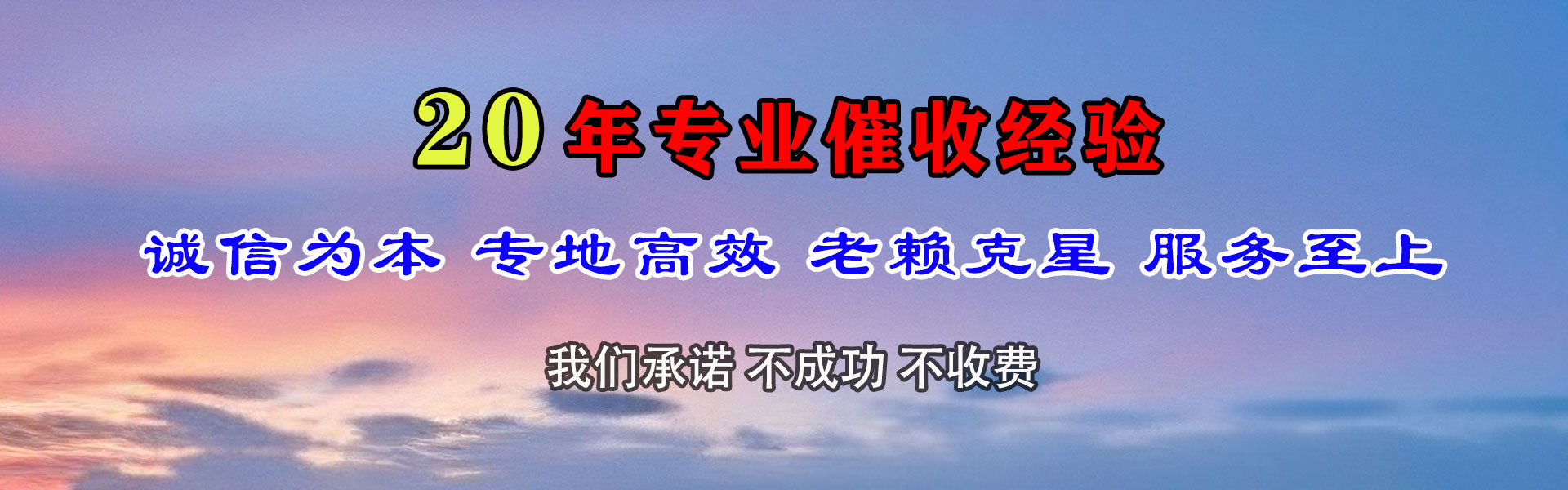 长宁区要账公司